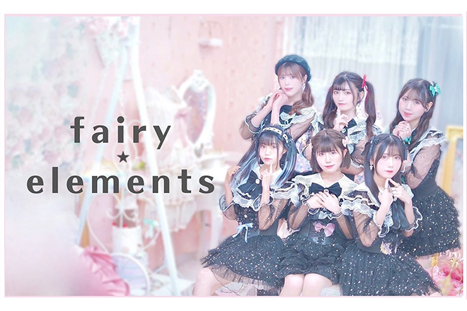 fairy☆elements